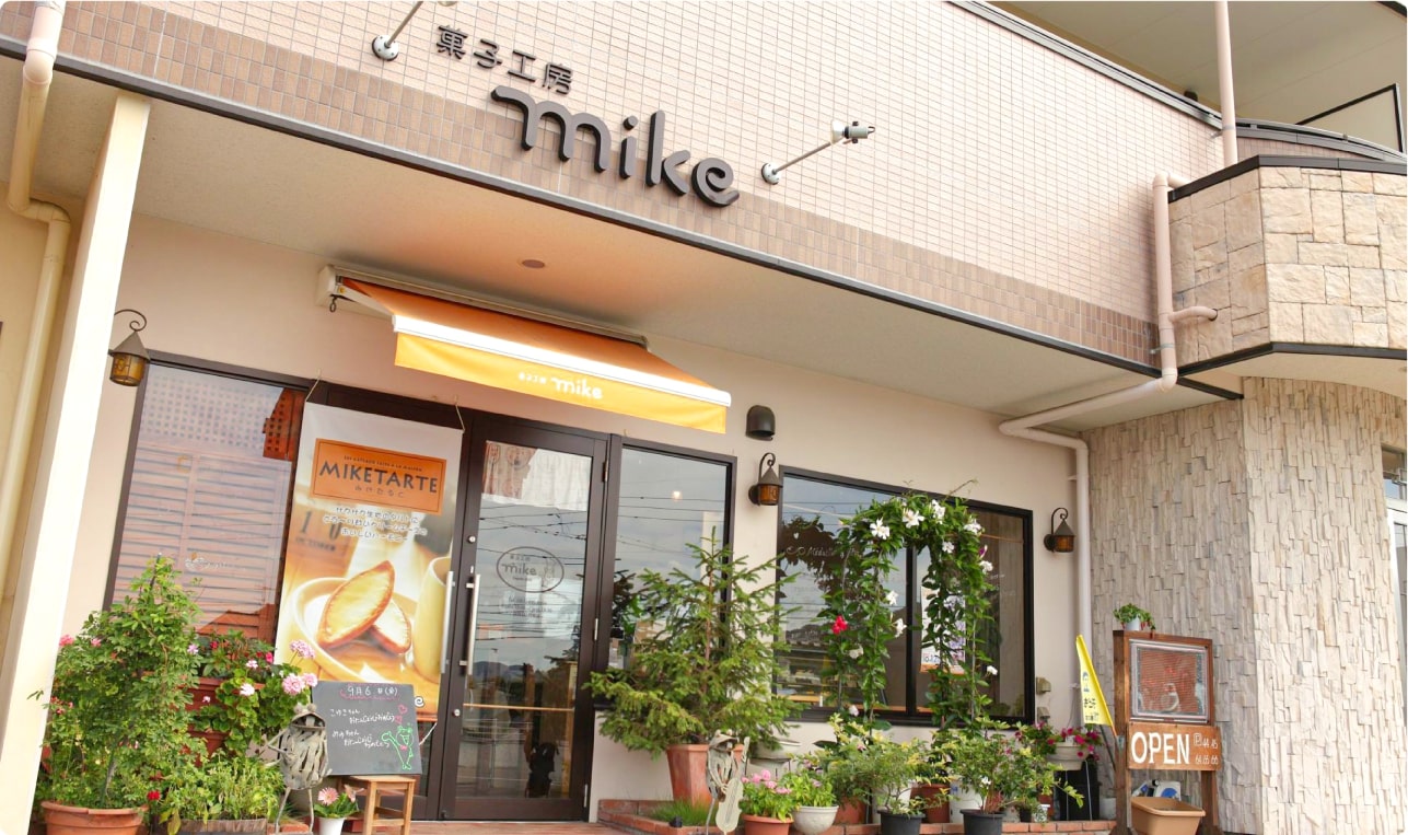 菓子工房mike