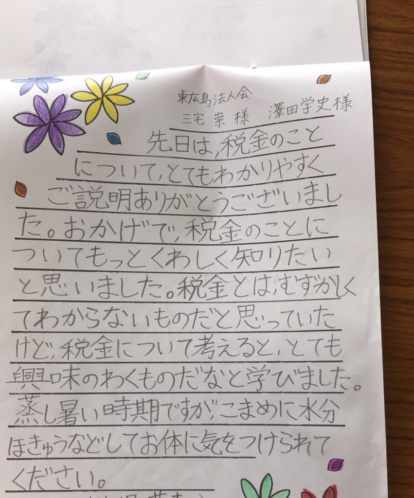 嬉しいお手紙 これ以上答えにくい質問を増やさないで 菓子工房mike 東広島市で親しまれる洋菓子店 / 御饌