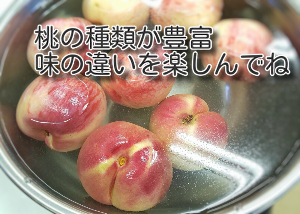 今年は桃の種類が豊富です！【広島県産】から始まり何種類もの桃の味が楽しめます...