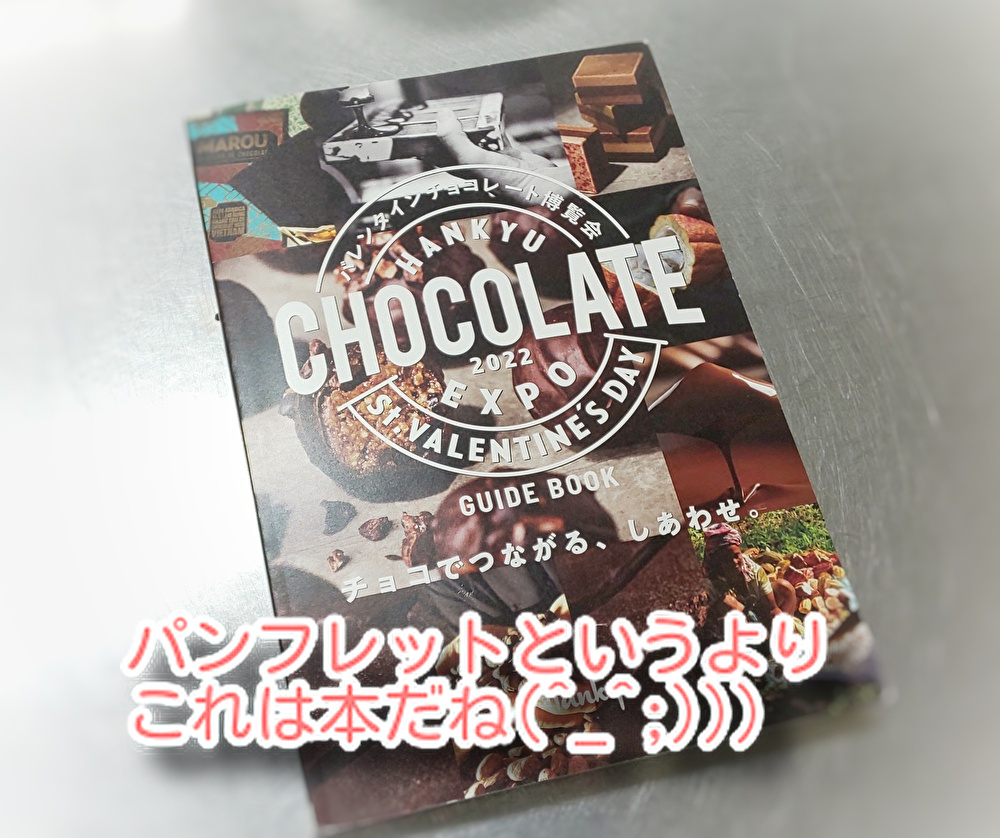 チョコレートを創れる喜び【思い出の場所】でチョコの販売をします。この本？で確認...