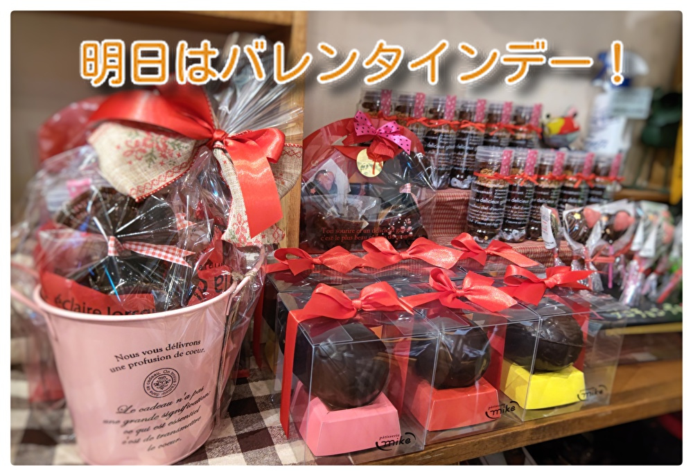 チョコレートの祭典【バレンタインデー】を楽しんでくださいね！限定商品もありますよ！...