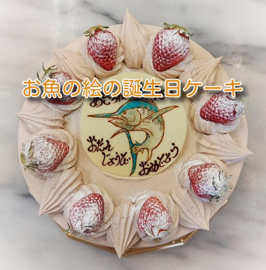 【誕生日ケーキ】など特別なデコ１６品ご紹介！美味しいケーキ店「菓子工房mike」...