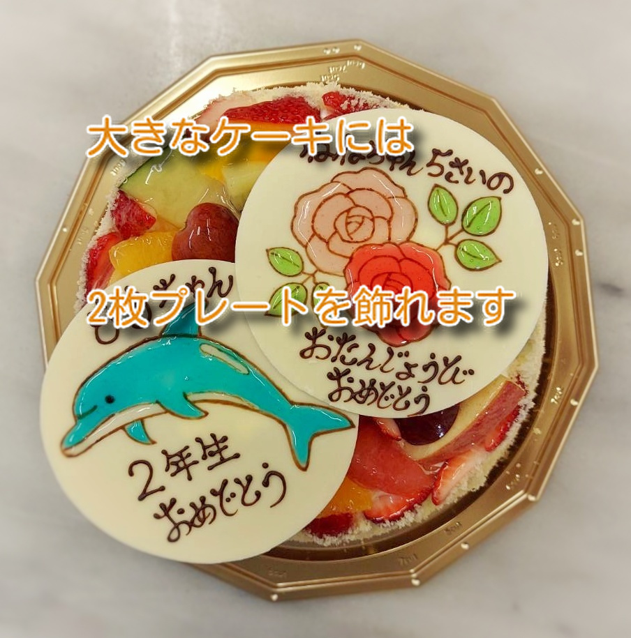 東広島ケーキ店mikeでは、特別な【誕生日ケーキ】をお創りします。7品ご紹介...