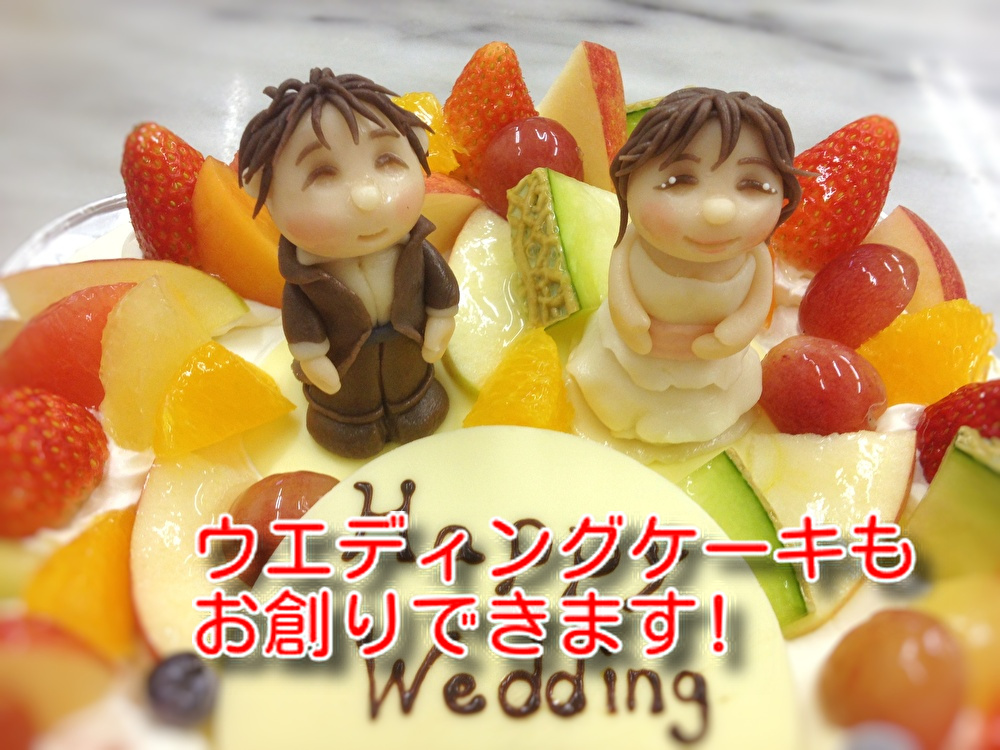 ２人の幸せな笑顔の為にmikeでは【ウエディングケーキ】もお創りいたします！　広島ウエディングケ...