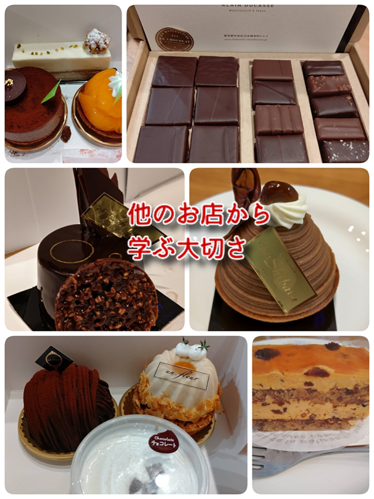 【お菓子を学ぶ】ためにスタッフと行って来ました！ケーキにチョコにメカに・・・　　東広島チョコ専門...