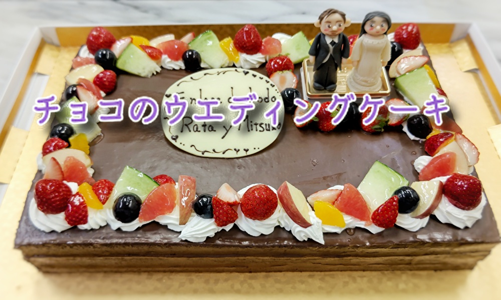濃厚ショコラの【ウエディングケーキ】と12個の【誕生日ケーキ】をご紹介！！　...