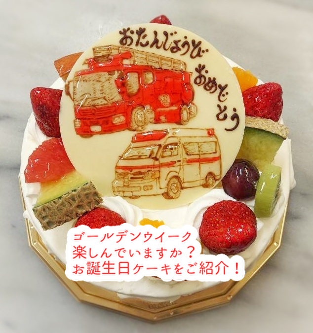 魂を込めてお創りするお誕生日ケーキ８品ご紹介。東広島の誕生日ケーキはmikeにお任せ！...