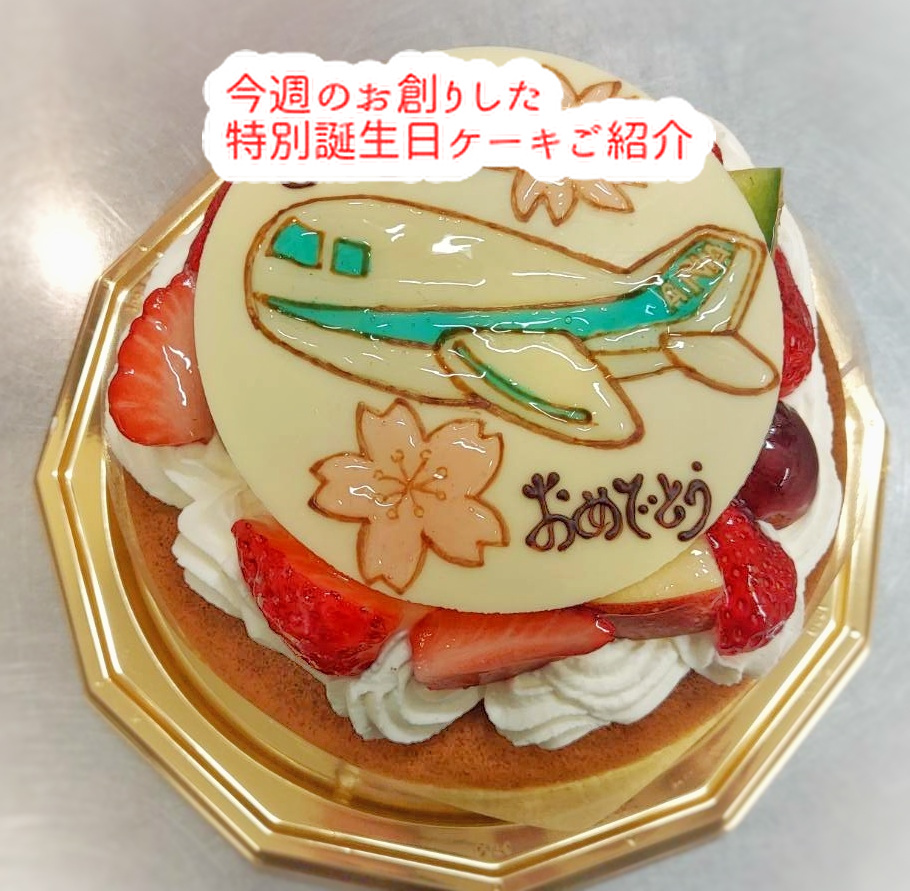 洋菓子職人が「蜂」対策をお教えします！広島で「特別なお誕生日ケーキ」はmikeにお任せ！...