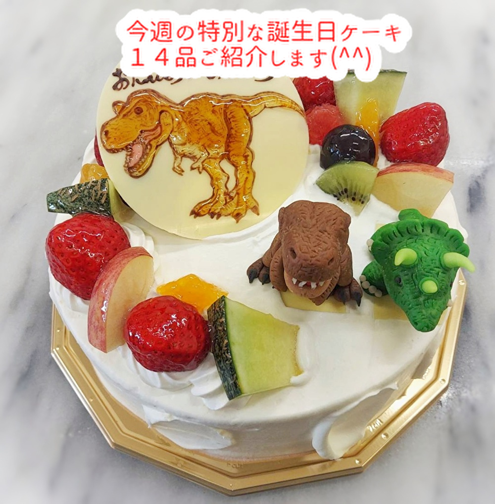 夏生まれは暑さに強い？特別な誕生日ケーキ１４品ご紹介します！...