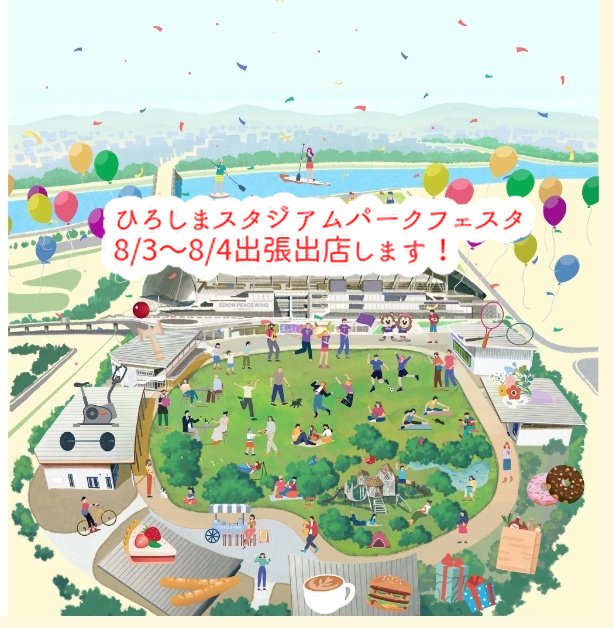 広島の憩いの場今日オープン「mikeイベント出店」します！セーヌ川も憩いの場になるのかな？...