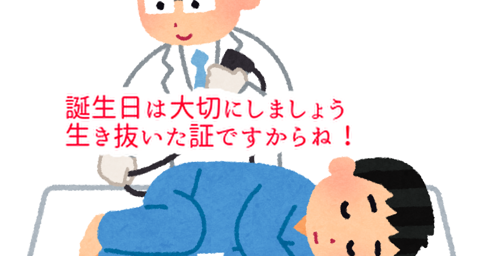 あなたはあと何回誕生日を迎えられますか？生きた証をケーキでお祝いしましょうね！...