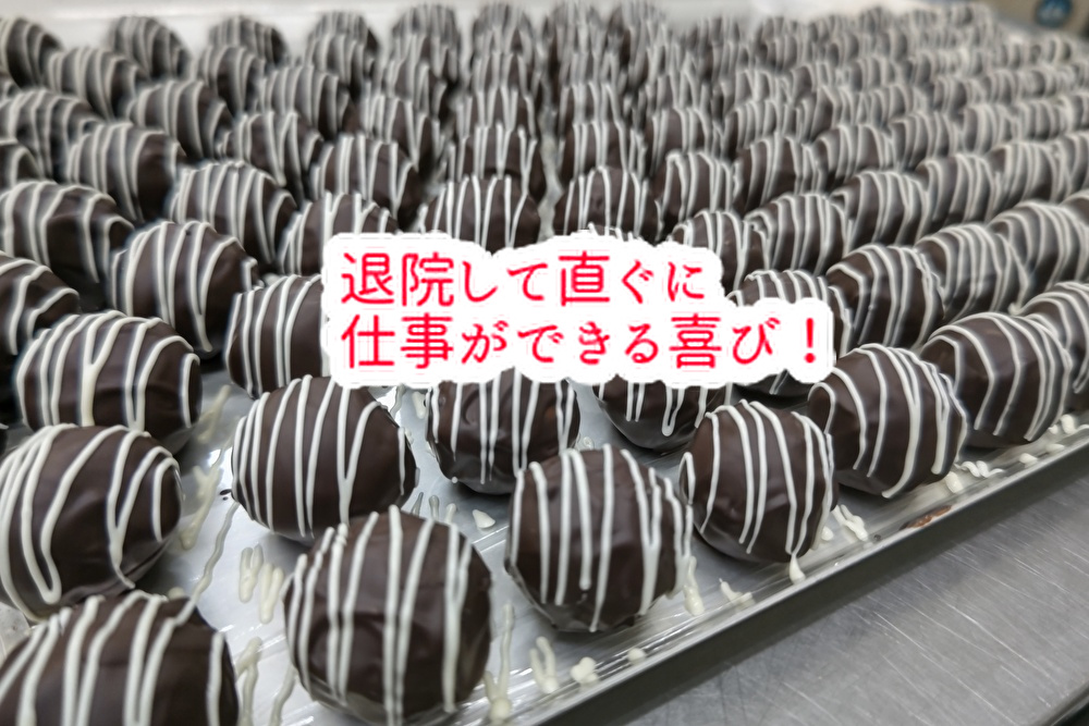 お菓子屋のシェフが手術中に怖かった「バチンッ」の衝撃！...