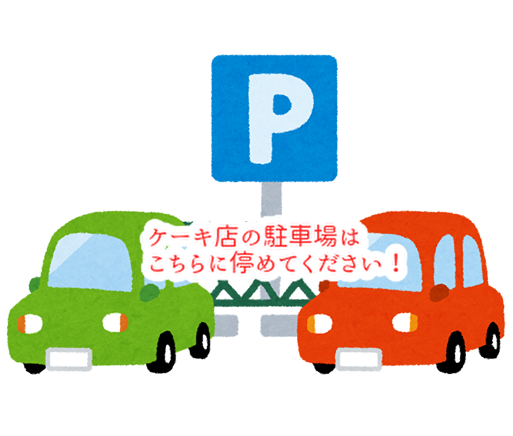 mikeの駐車場のお知らせ！夕方のご予約が集中しています...