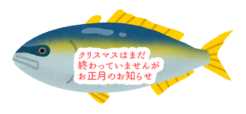 あなたのお正月に欠かせないモノは？洋菓子職人はこれが楽しみ！...