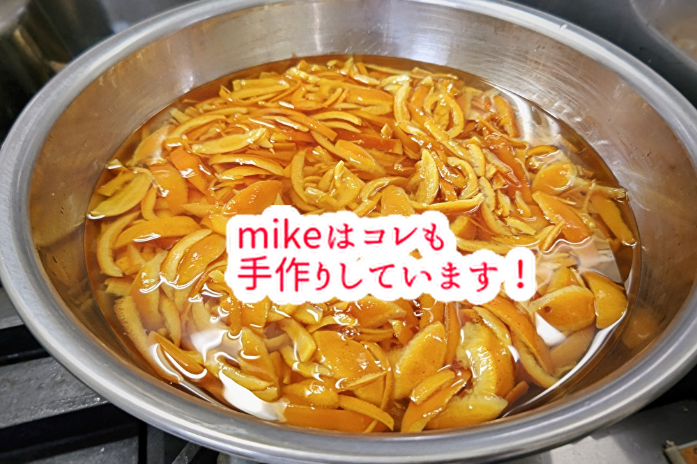 mikeの「お菓子創り」は他のお店とここが違う！こだわりすぎな変態パティシエ...