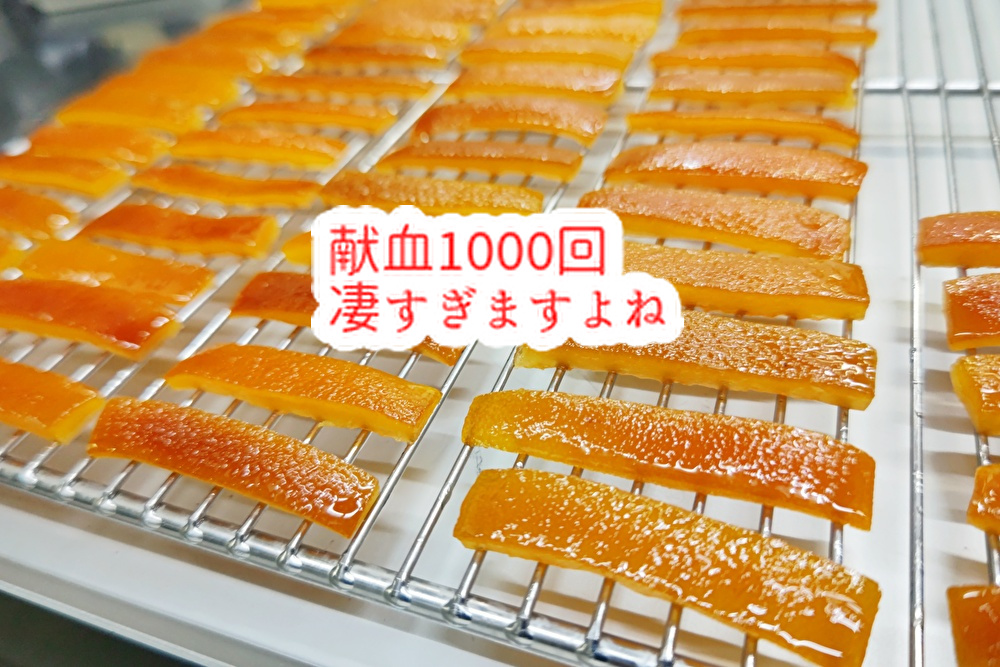 複数回献血者の洋菓子職人は１０００回を目指せるのか？今日もチョ創っています！...