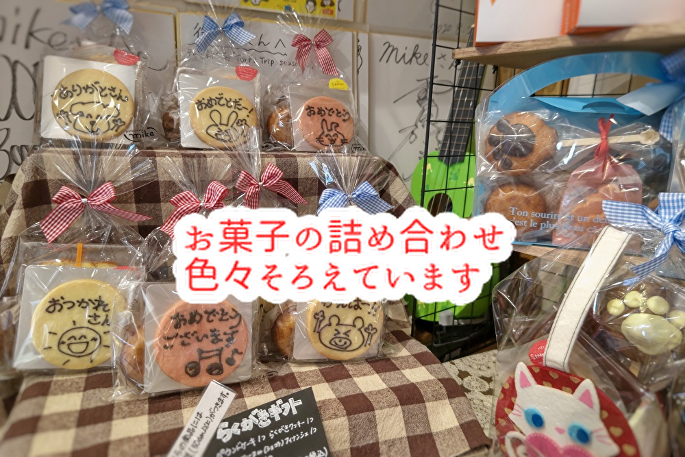 移動や卒業で焼き菓子の詰め合わせがとっても人気！ホワイトデーのお菓子もありますよ...