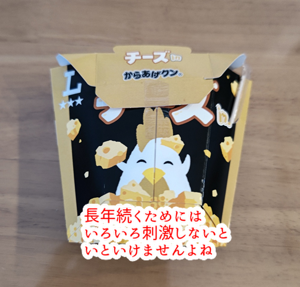 長年続くためには何が必要なのか!お菓子屋も日々勉強です...