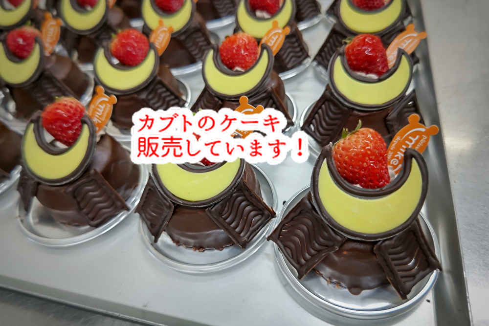 カブトと言えば、このようなプチガトーを創りました!東広島のケーキ店 菓子工房mike...