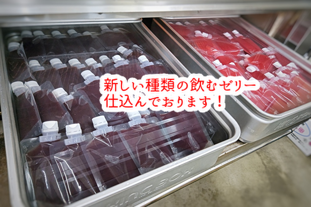 ゴールデンウィークに映画を観たくなる洋菓子職人!夏のゼリーを仕込んでいます...