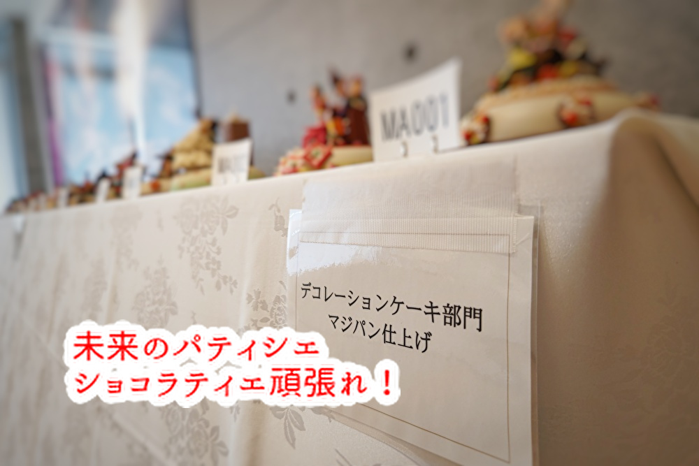 未来の職人はAIロボットで再現されるのかな?今後洋菓子はどうなっていくのでしょうか...