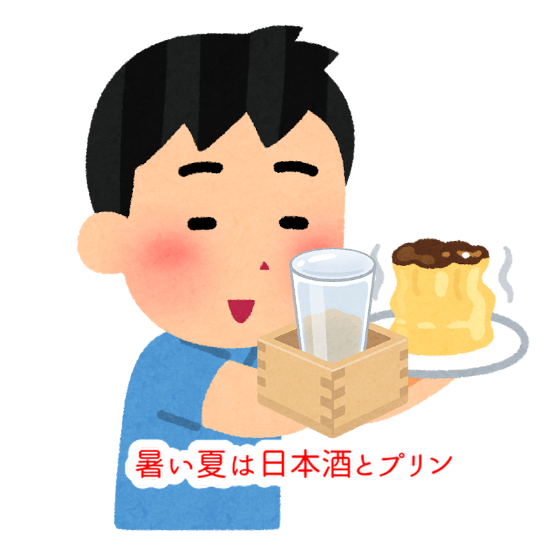 夏限定の新バージョン!あのプリンがお冷で登場します。酒蔵通りのチョコレート専門店...