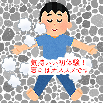 またあのお風呂屋さんで初体験！梅の飲むゼリー新しく仲間入りします...