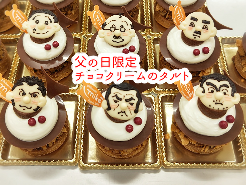 ビールと○○♪父の日の限定ケーキ創りました! ...