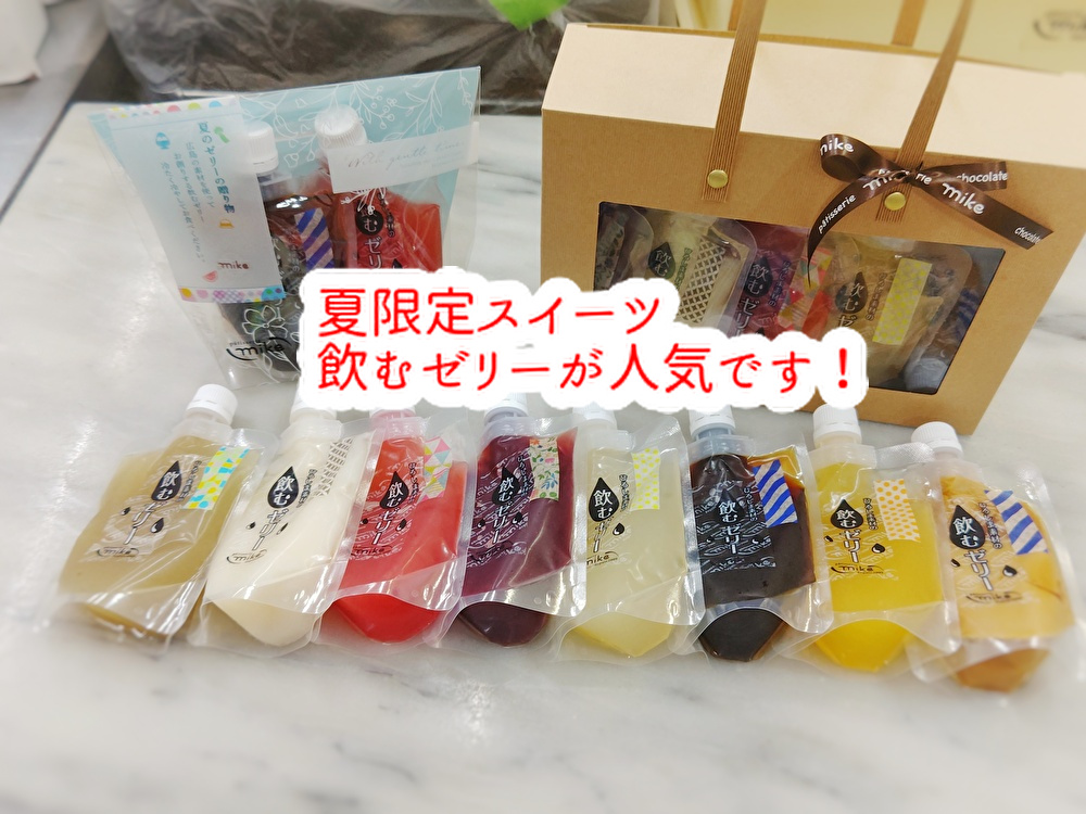灼熱の夏!お菓子のギフトでご挨拶しませんか?お中元始まりますよ...