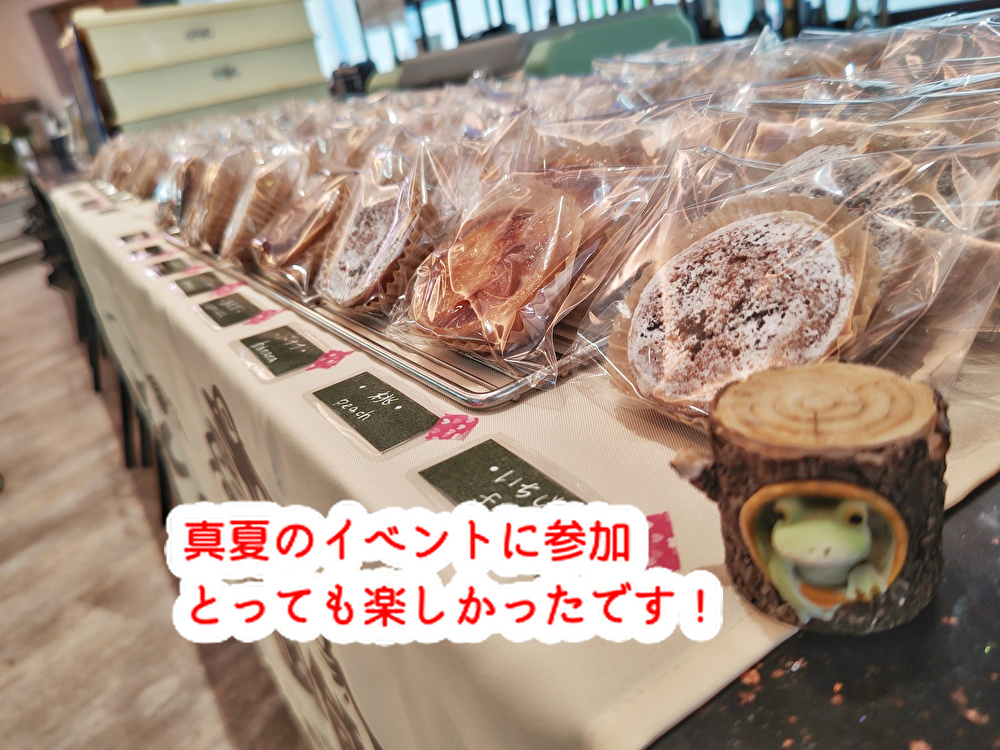 特別なデコレーションケーキと特別な夏祭りを紹介します!...