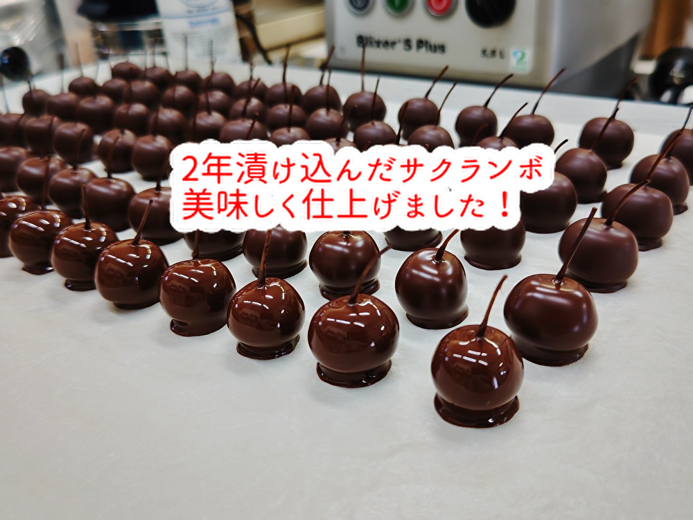 チェリーボンボンの不思議！地球環境の悪化！広島のチョコレート専門店...