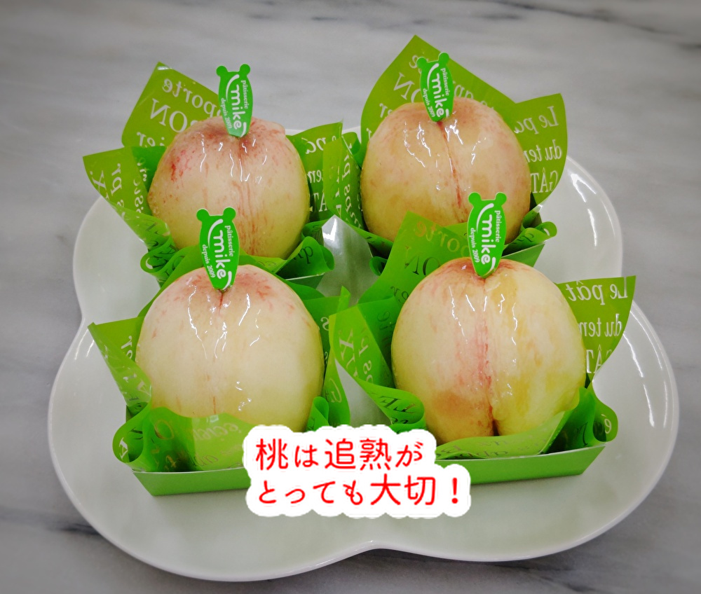 丸ごと桃のケーキの時期が今年も来ました！追熟師の腕がなります...