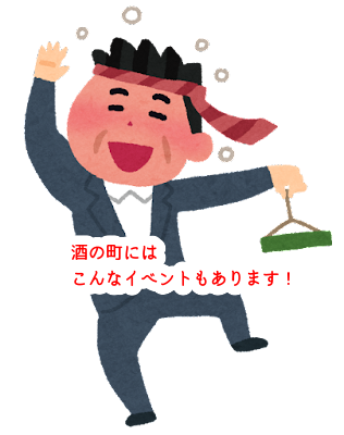 酒の町の秋のイベントはこれもあります!特別誕生日ケーキ3品ご紹介...