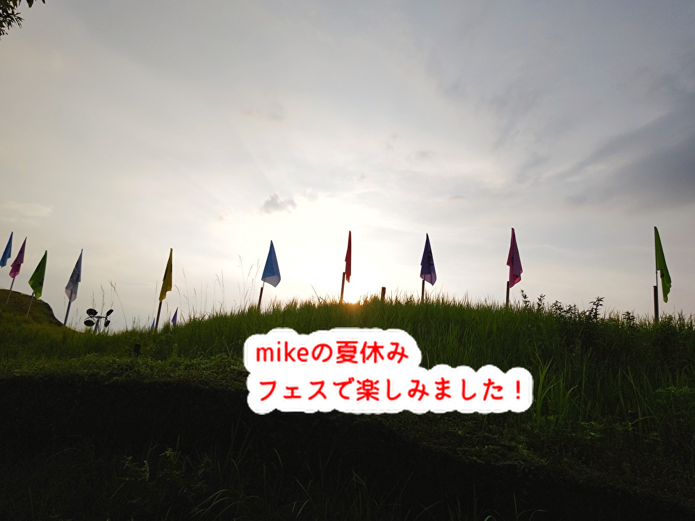 洋菓子職人が夏フェスに参戦!稲穂とマリーゴールドと共に揺れていたシェフ...