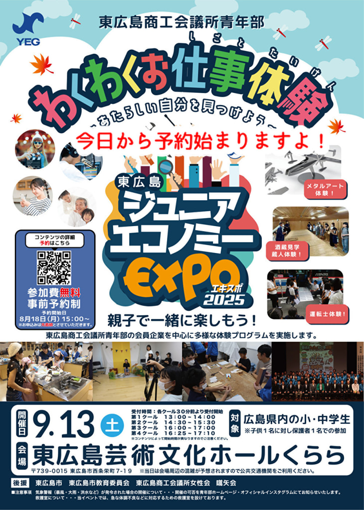わくわくお仕事体験、今日から予約開始!特別デコ13品ご紹介します...