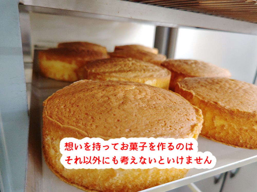 大阪の洋菓子店巡りで見えてきた現状!まちを想いまちを活かす!...