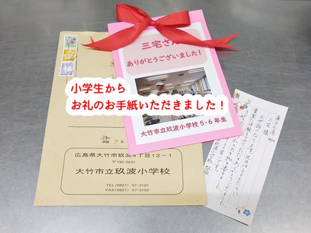 小学生からチョコ創りのお礼のお手紙!夏休み期間中の体験イベントありますよ...
