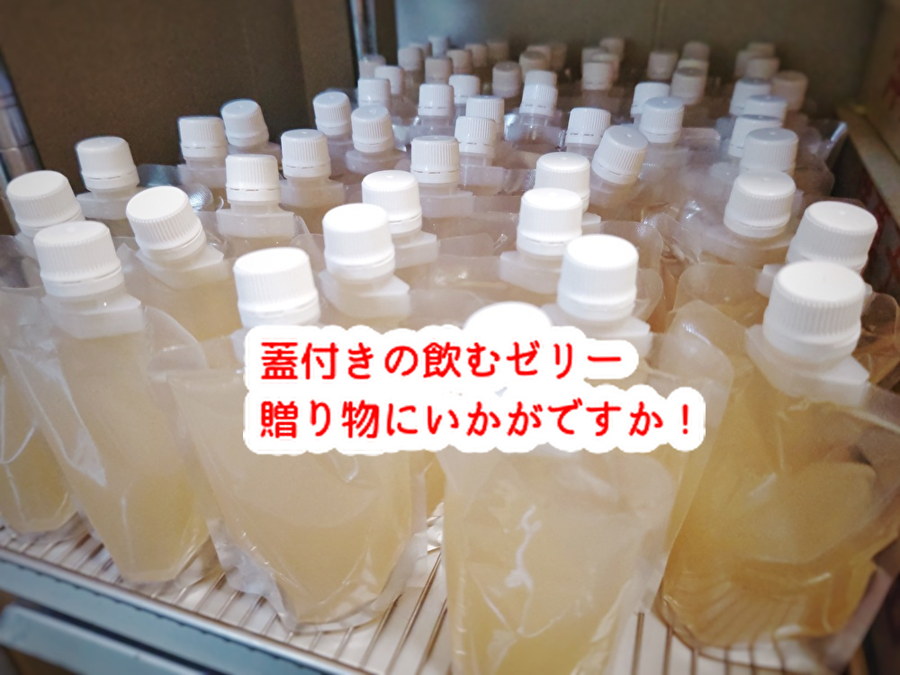 いろんな用途のmikeの飲むゼリー!広島素材なのでお土産にピッタリです...