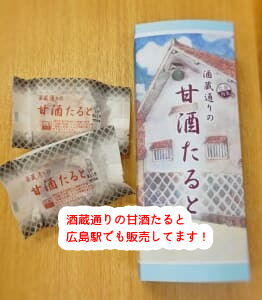あなたの故郷のお盆はどこか違いますか?お土産のお菓子とっても人気になっています...