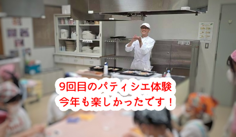 小学生と大学生と一緒にお菓子作り!特別デコ5品ご紹介します...