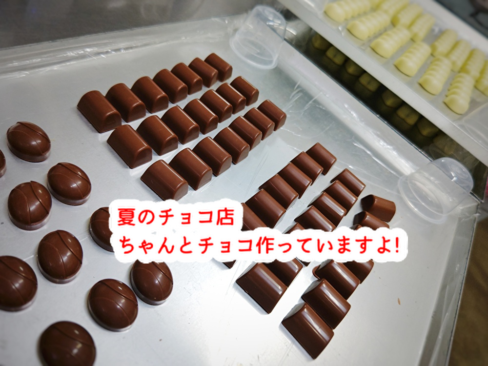 9月のチョコ店は何が忙しい?あなたは人見知りするタイプですか?...