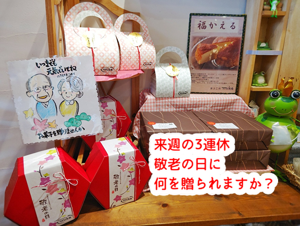 敬老の日には何を贈られますか?丸ごと桃のケーキ終わりました!...