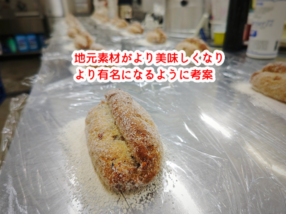 酒まつりシュトレンは「地産向上菓子」として考案!...