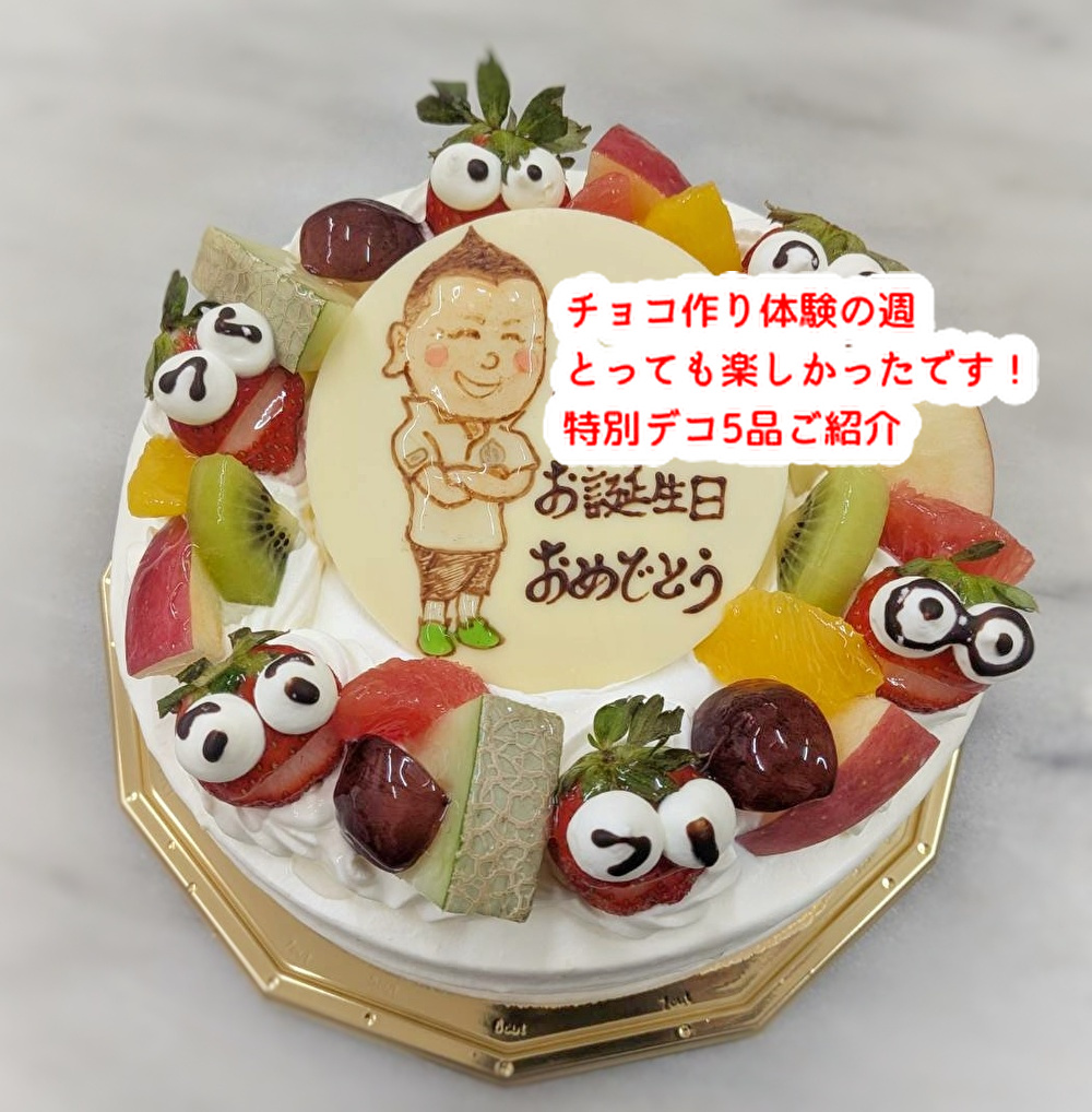 先週はチョコ作りの週になりました!特別デコ5品ご紹介します...