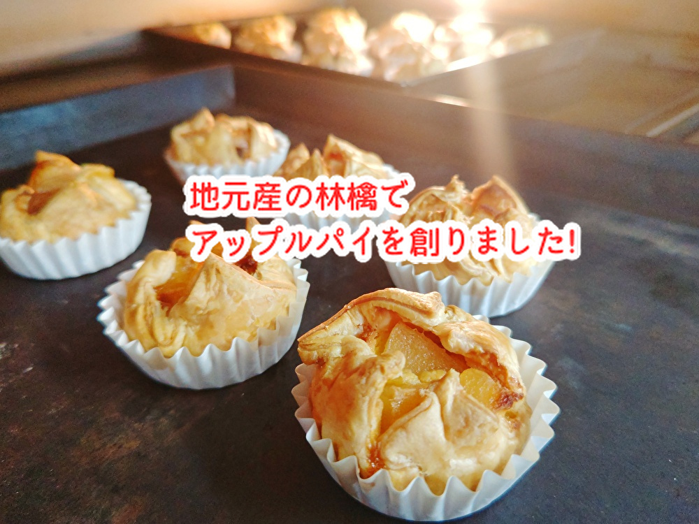 今日からケーキ店で「アップルパイ」が仲間入り!変化する気温に気をつけてくださいね...