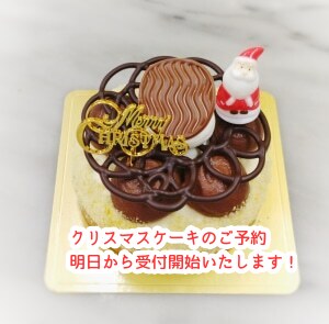 クリスマスケーキのご予約始めます！今年はシュトレンが３種類になります...