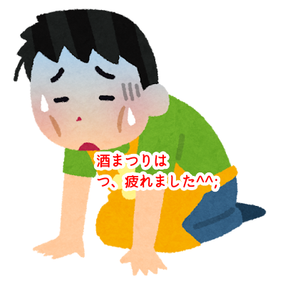 洋菓子店のmikeは、酒まつりでは「燃え尽き症候群」になってはいらないんです！...