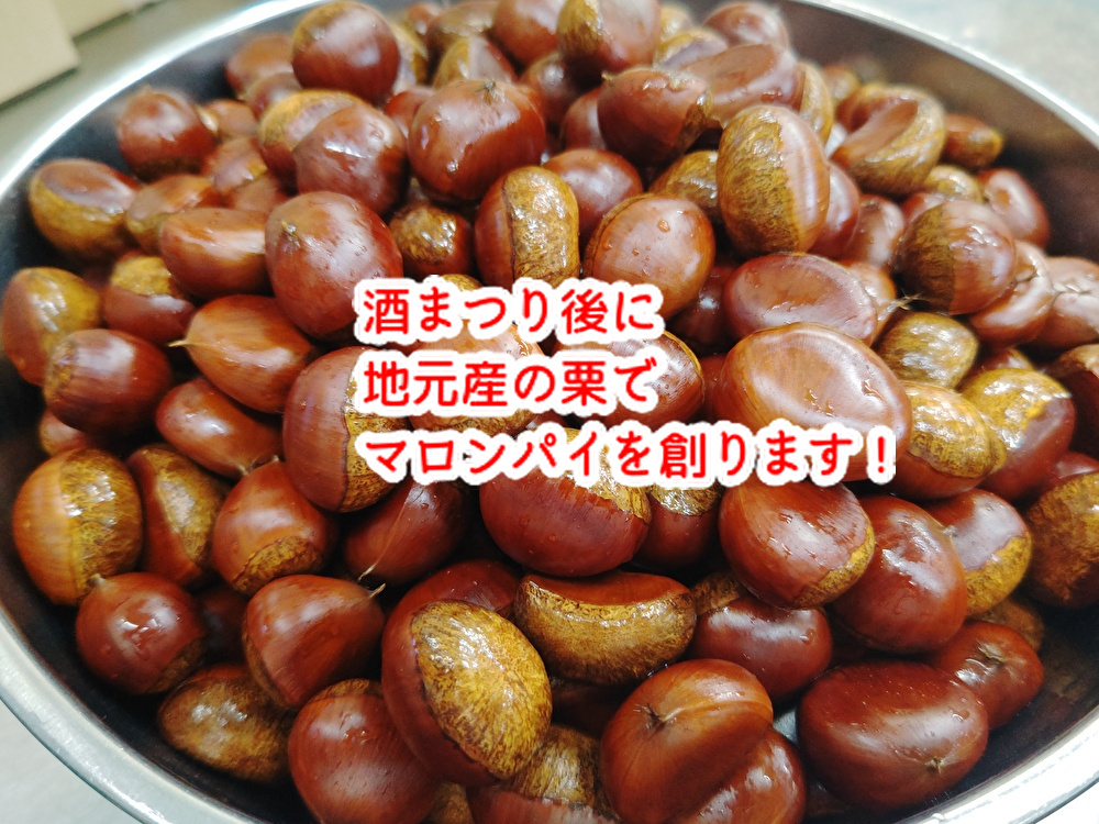 寒露の時期　東広島は「酒まつりの話題」でいっぱい！シュトレンはココで買えますよ...