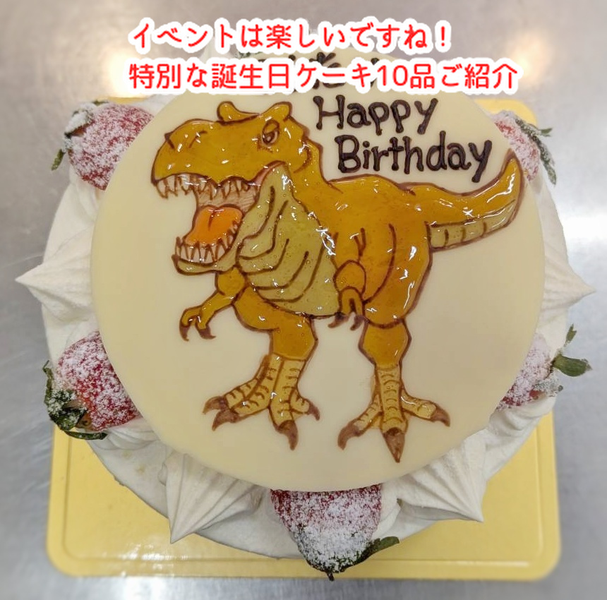 10月のイベント月間はまだ終わっていません!特別な誕生日ケーキ10品ご紹介...