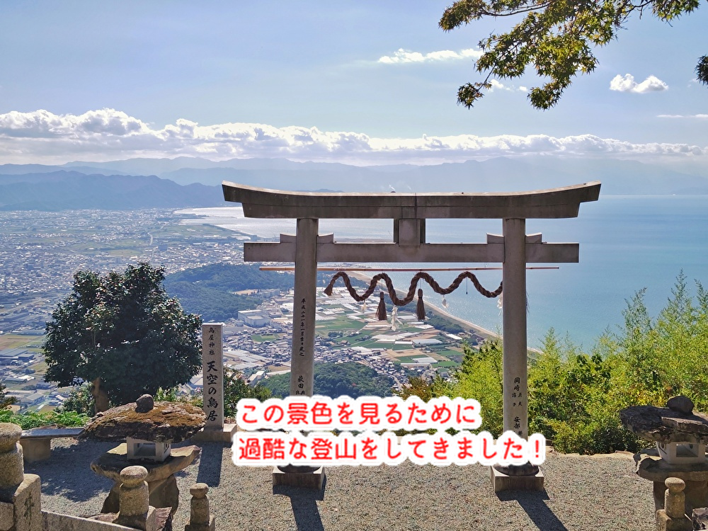 天空の鳥居を目指して洋菓子職人が過酷な登山!途中には黄金の輝きが・・・...